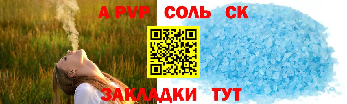 Альфа ПВП мука Бердск