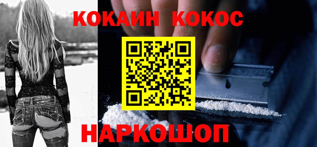 COCAIN 97% Бердск