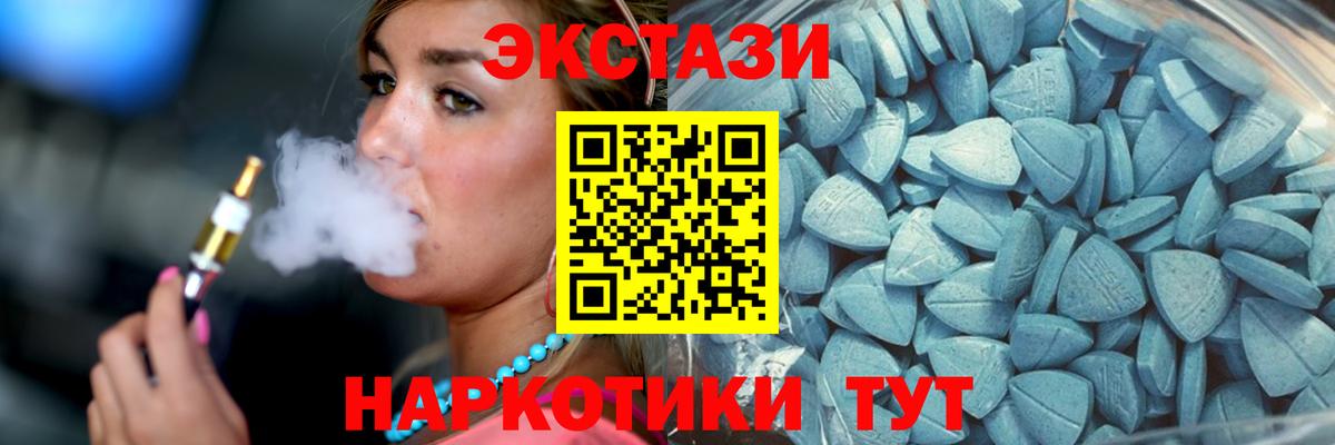 ЭКСТАЗИ ешки Бердск