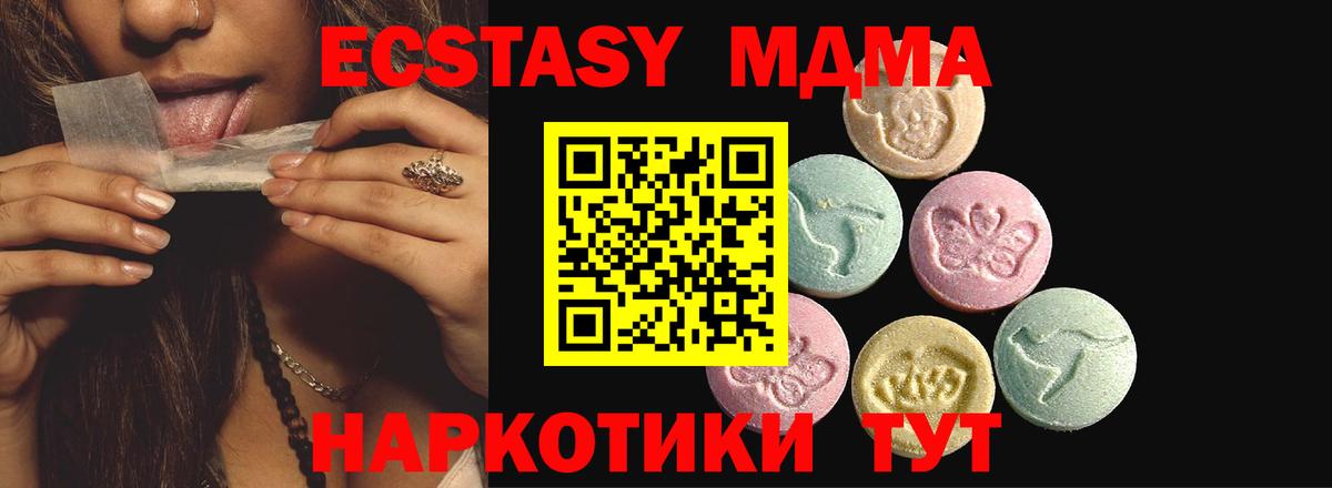 Бердск  shop клад  ЭКСТАЗИ  Вход с VPN  ЭКСТАЗИ бентли  Экстази DUBAI 