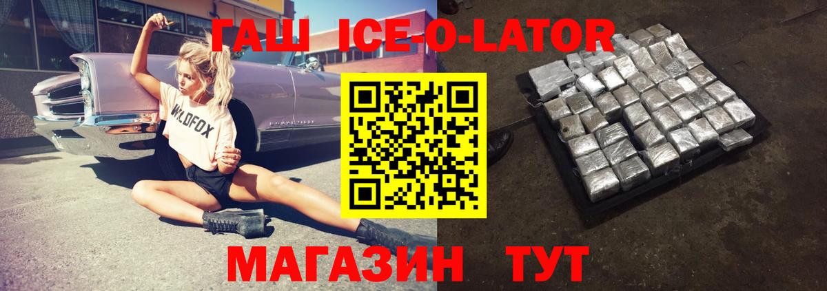 как найти   Гашиш  Гашиш 40% ТГК  Вход с VPN  ГАШ Cannabis  Бердск 