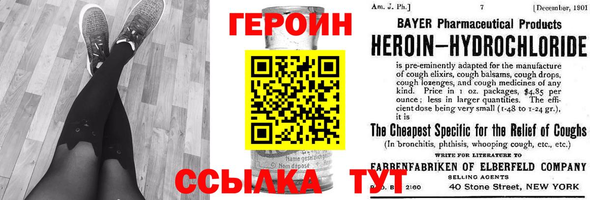 ГЕРОИН VHQ  Вход с VPN  ГЕРОИН  Бердск 