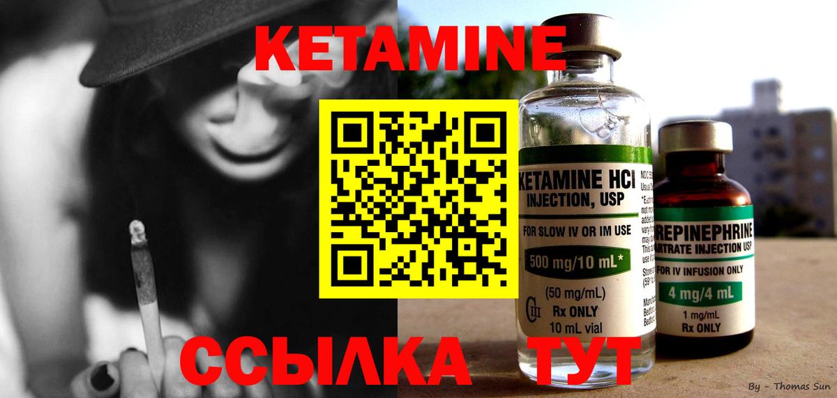 КЕТАМИН ketamine  Кетамин VHQ  Бердск  Вход с VPN 