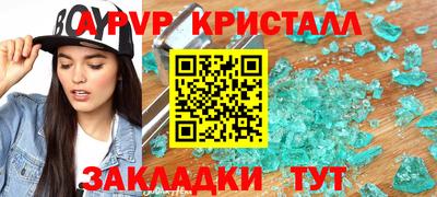 спиды Белореченск