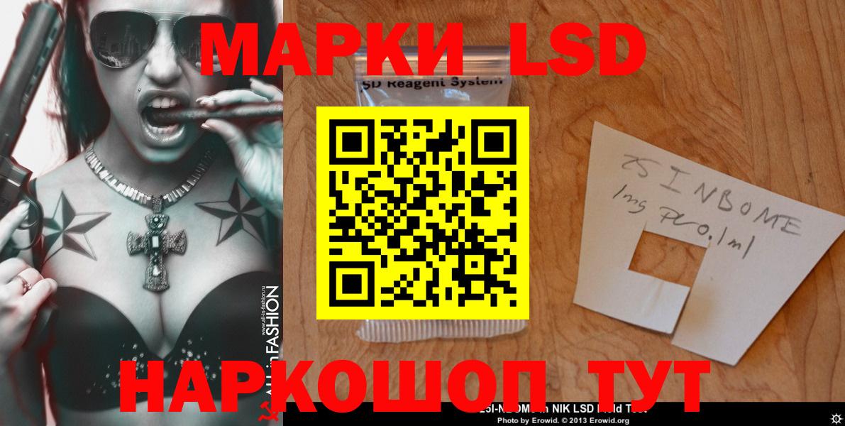 Бердск  LSD-25 экстази кислота  Вход с VPN  ЛСД экстази ecstasy 