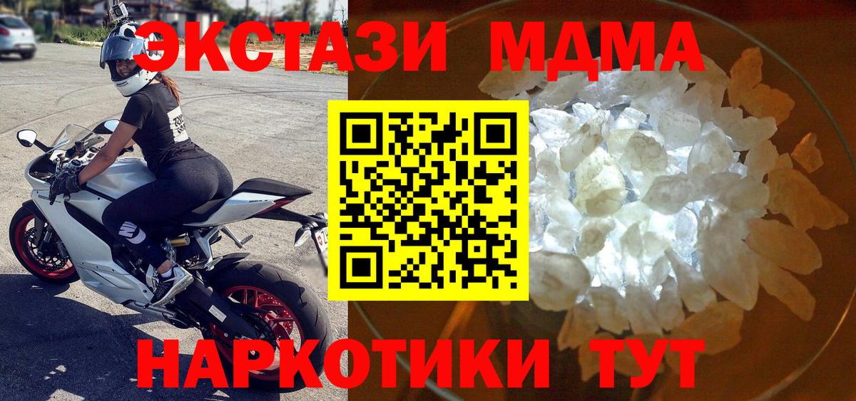 Бердск  МДМА VHQ  MDMA  Вход с VPN 