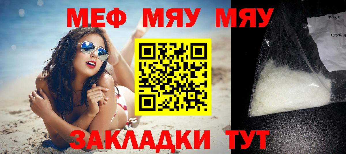 Бердск  Меф кристаллы  МЕФ  Вход с VPN  МЕФ mephedrone  Мефедрон 