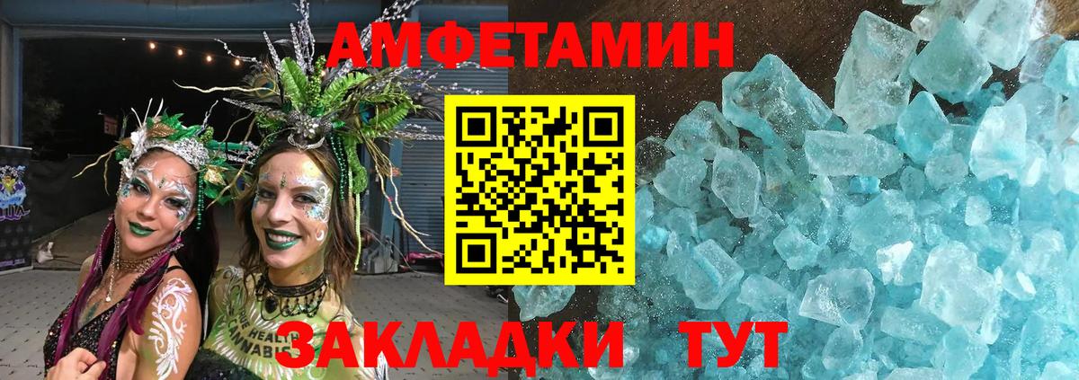 Метамфетамин мет Бердск