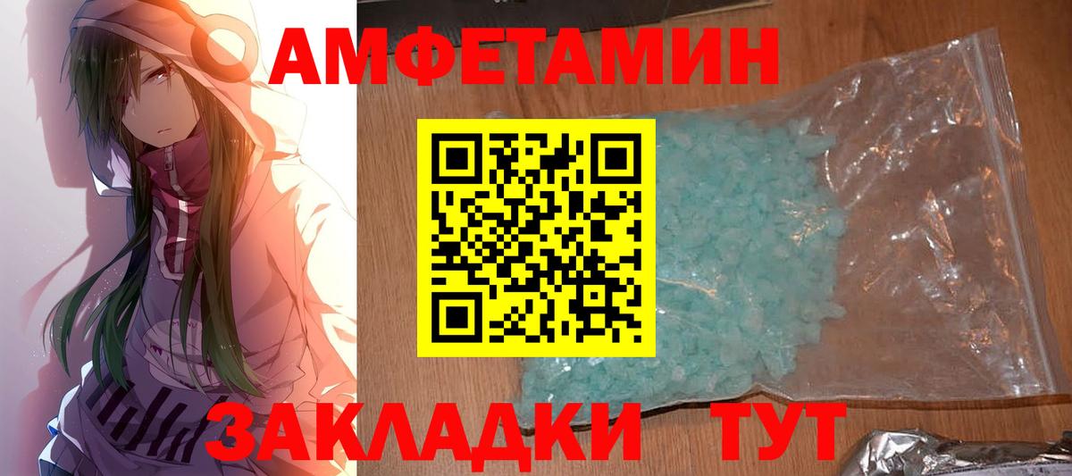 МЕТАМФЕТАМИН Methamphetamine  Первитин  Бердск  Вход с VPN 