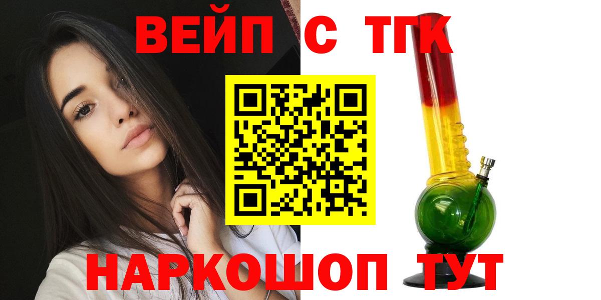 ТГК THC oil  Вход с VPN  Бердск 